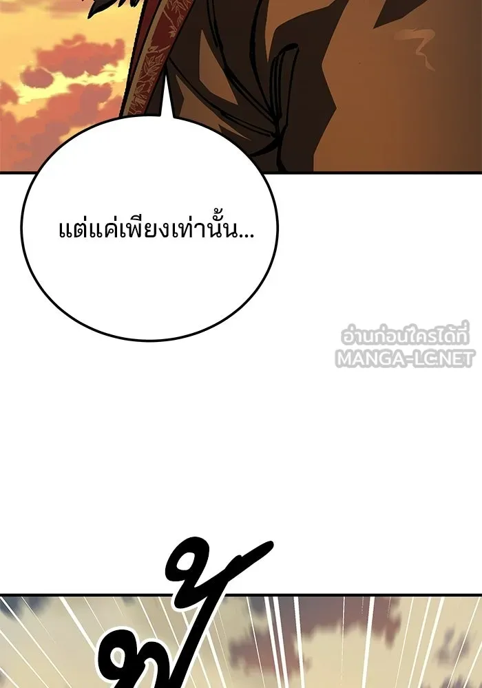 คุณปู่จอมยุทธกับหลานสาวสุดแกร่ง ตอนที่ 104 รูปที่ 123