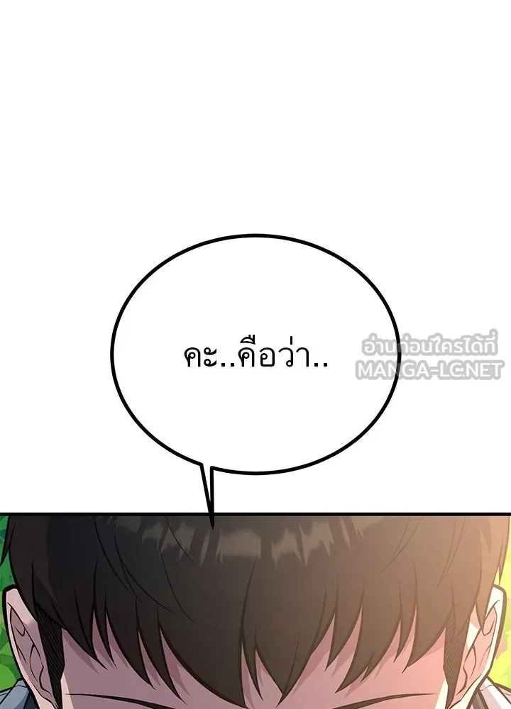 ราชาลานประลอง ตอนที่ 46 รูปที่ 21