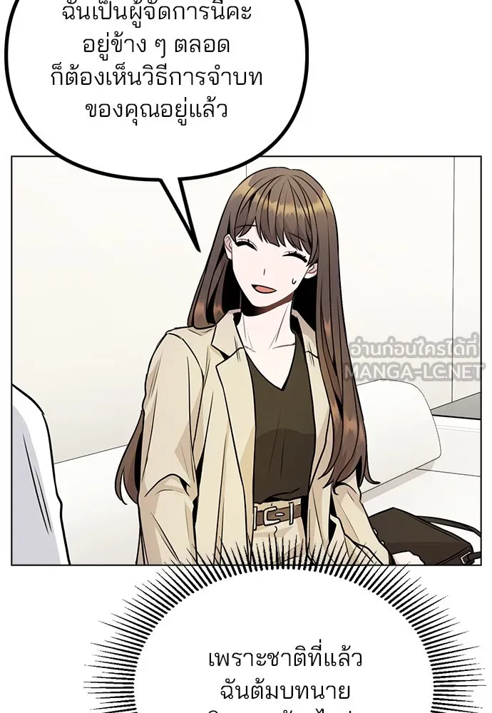 รักผิดแผน ตอนที่ 11 รูปที่ 105