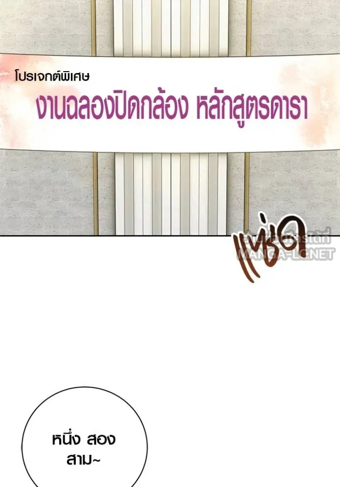 ออร่าดาราอัจฉริยะ ตอนที่ 63 รูปที่ 24