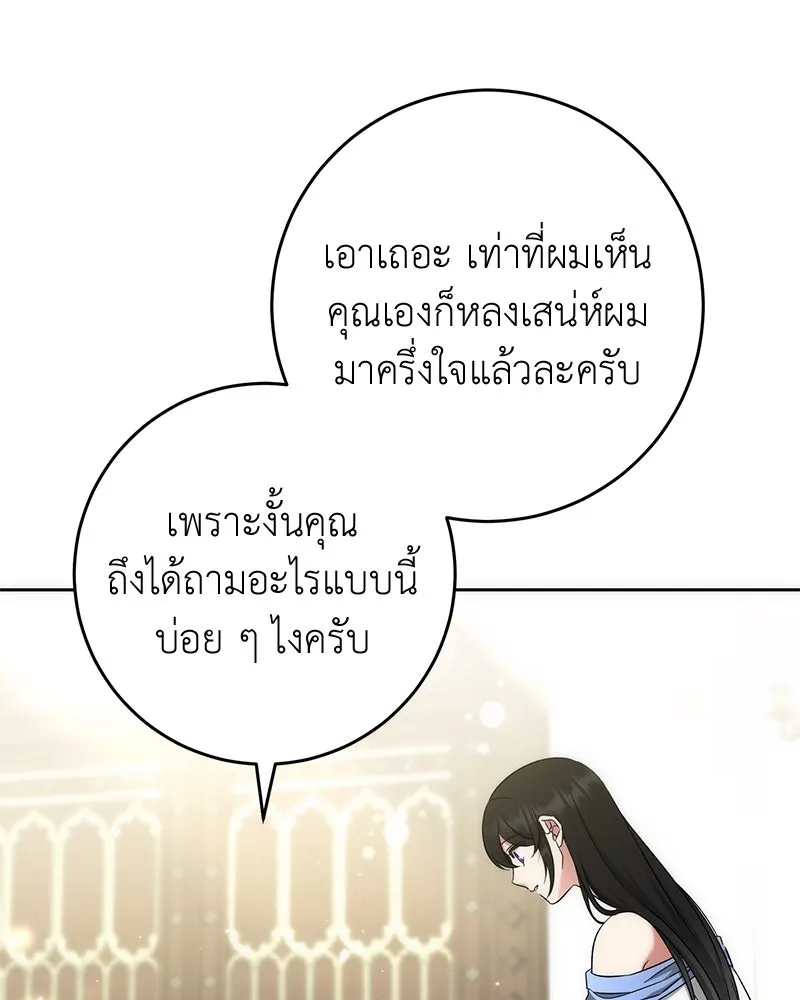 ภารกิจไล่ตามลุค บีเชล ตอนที่ 56 รูปที่ 119