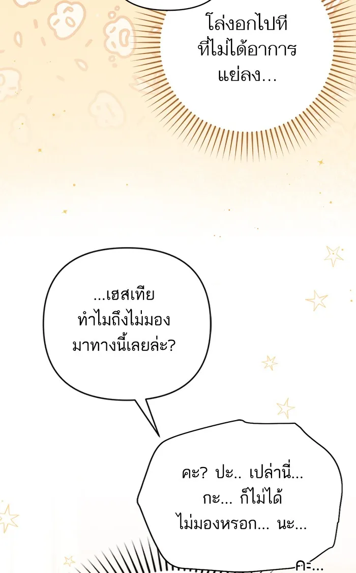 แด่ตัวละครโปรดที่ถูกทิ้ง ตอนที่ 28 รูปที่ 8