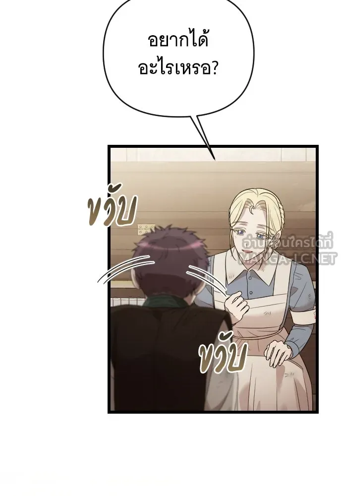 จำเลยหัวใจ ตอนที่ 56 รูปที่ 12