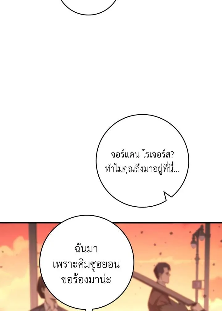 The Hero Returns ตอนที่ ตอนที่ 89 รูปที่ 56