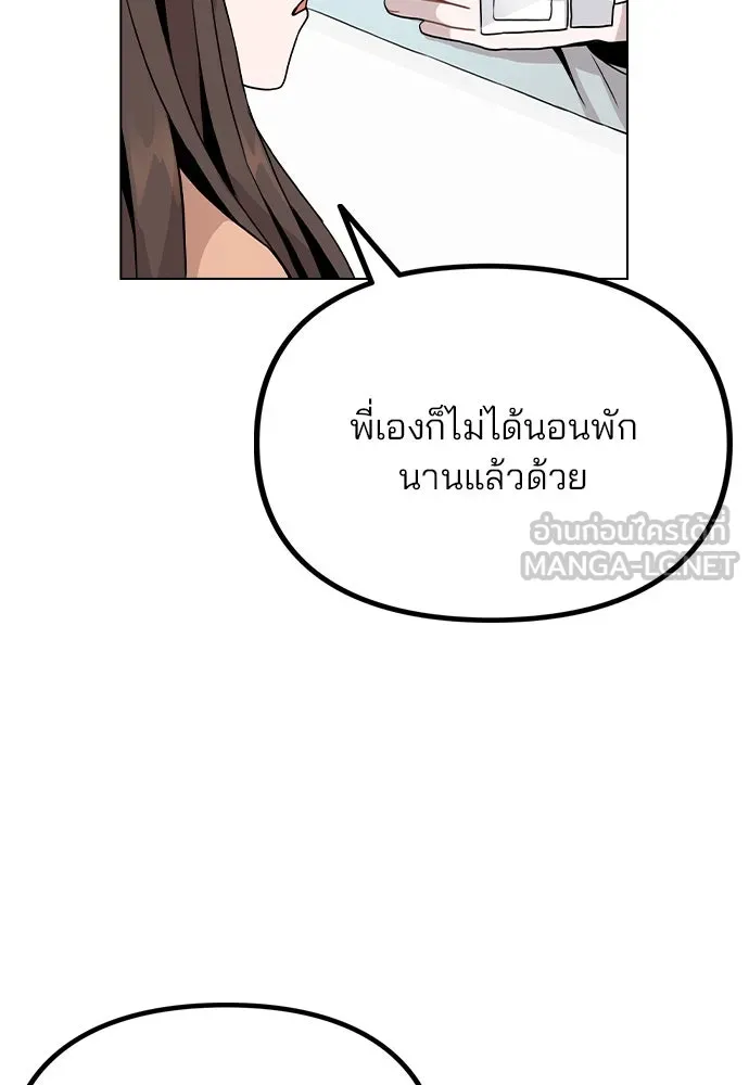 รักผิดแผน ตอนที่ 15 รูปที่ 123