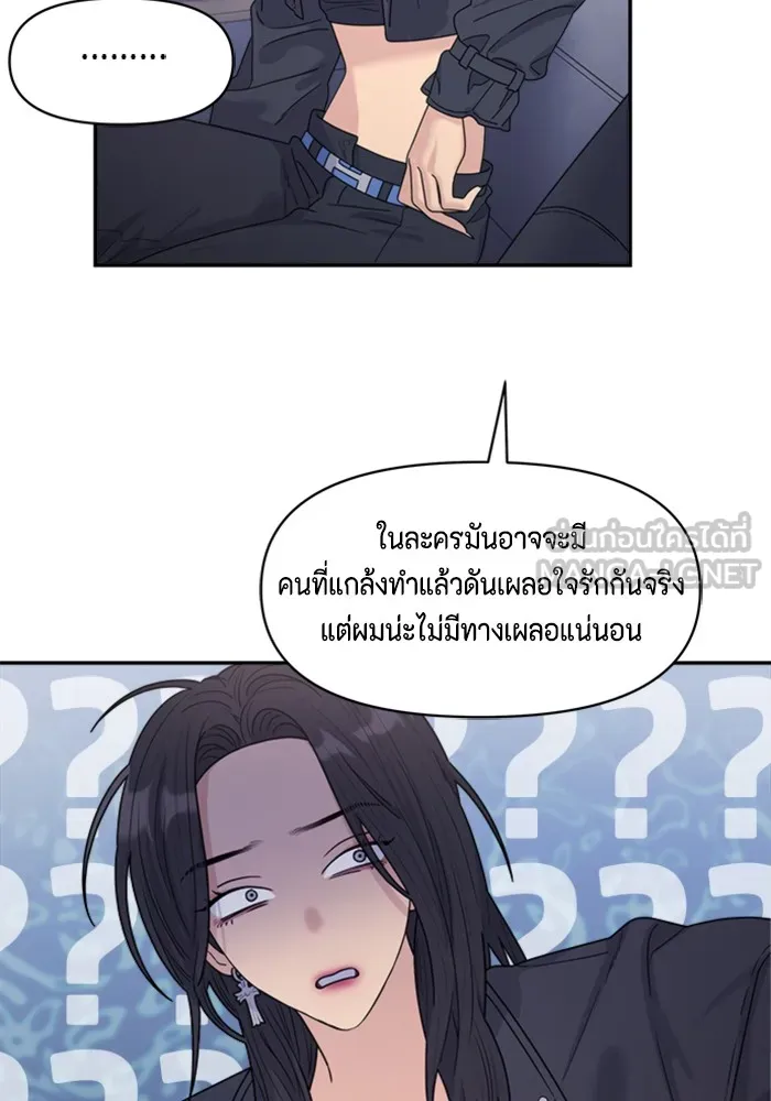 Couple Breaker ตอนที่ 14 รูปที่ 30