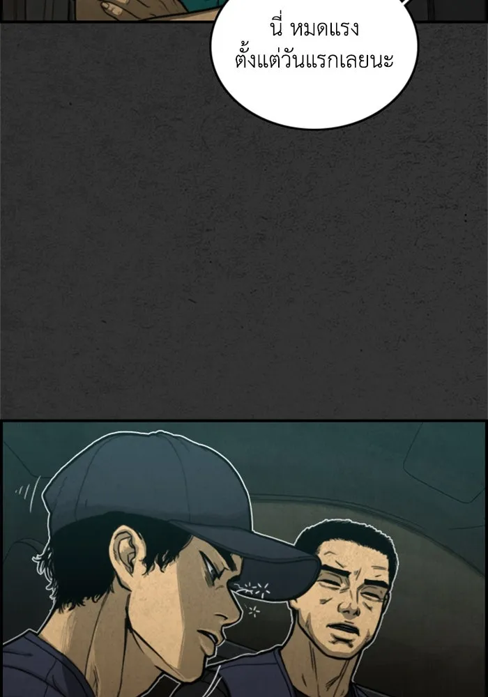 ตกศพสยอง ตอนที่ 6 รูปที่ 100