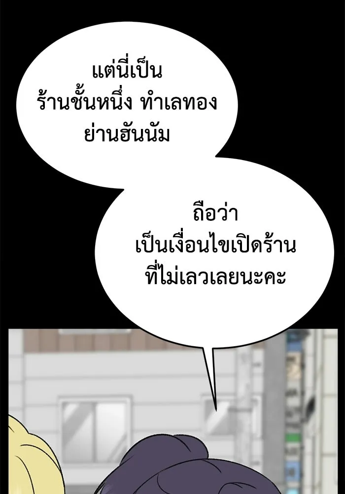 ช่วยเปลี่ยนฉันที ตอนที่ 328. ซีซัน 3 ฮยอนยอจู 23 รูปที่ 61