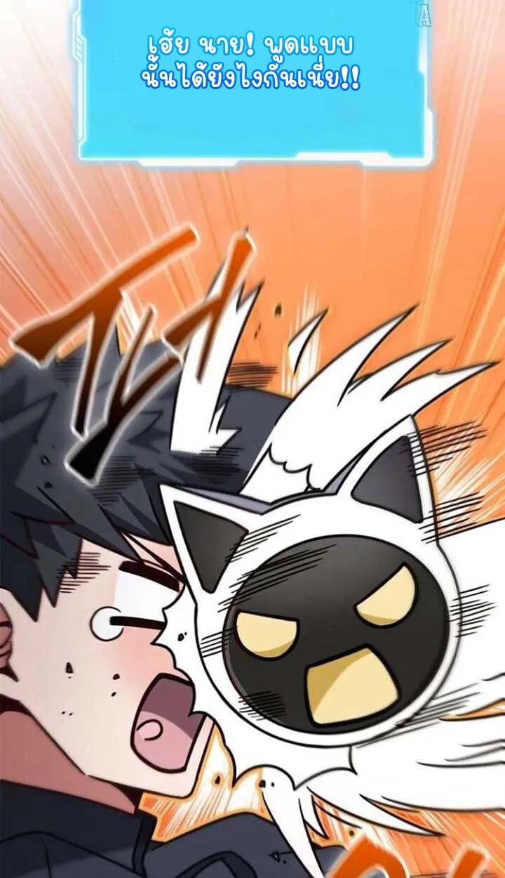 Part-Time Grim Reaper งานเสร_มของฉ_นค_อการเป_นม_จจ_ราช ตอนที่ ตอนที่ 25 รูปที่ 18