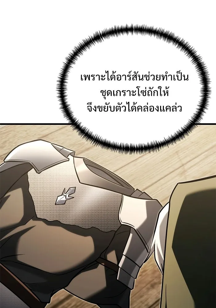 อัศวินดำล่าท้าเวลา ตอนที่ 56 รูปที่ 52