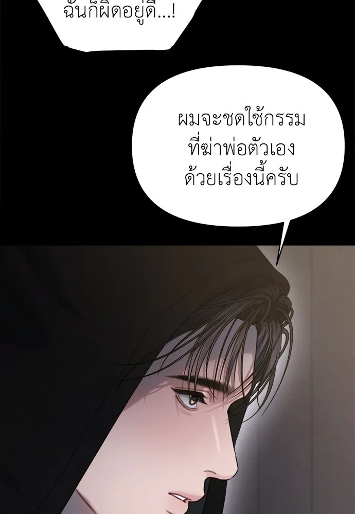 ปรารถนารักอันงดงาม ตอนที่ 109 รูปที่ 32