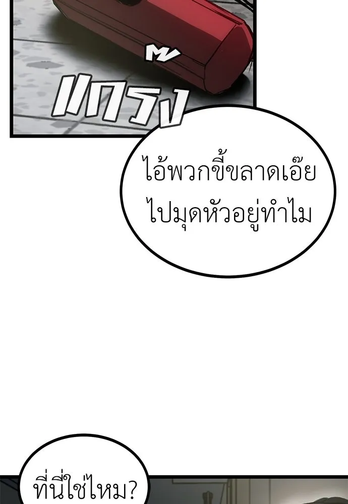 ผู้คุมหมายเลข 0 ตอนที่ 9 รูปที่ 92