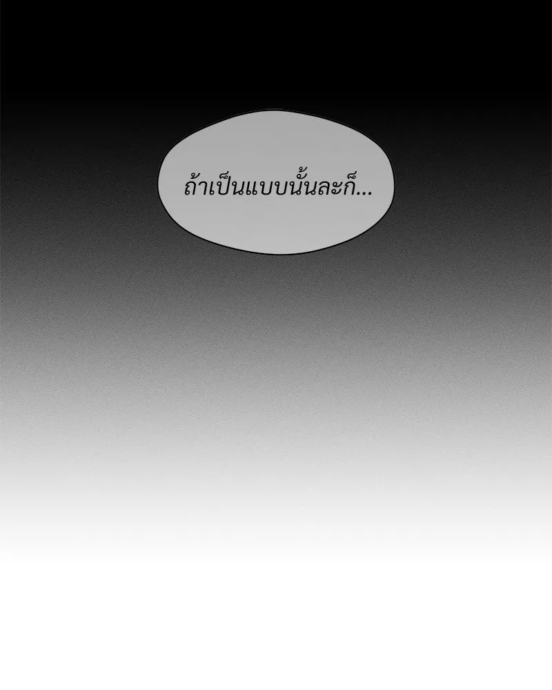 บุปผารุ่มราคะ ตอนที่ 97 รูปที่ 110
