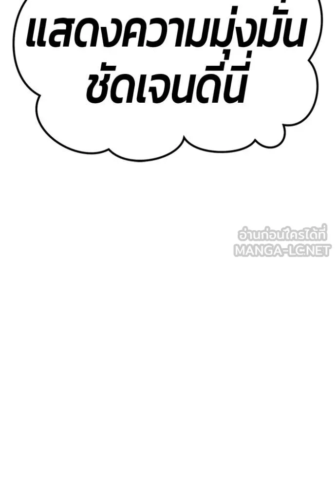 +99 ท่อนไม้ ตอนที่ 175 รูปที่ 189