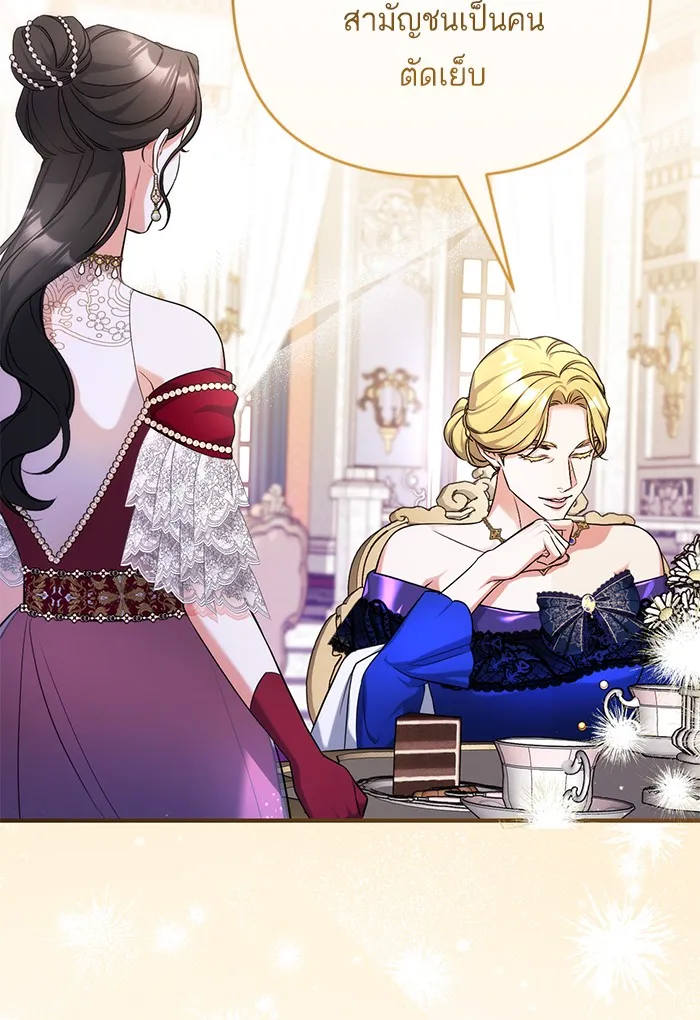 แด่ตัวละครโปรดที่ถูกทิ้ง ตอนที่ 32 รูปที่ 80