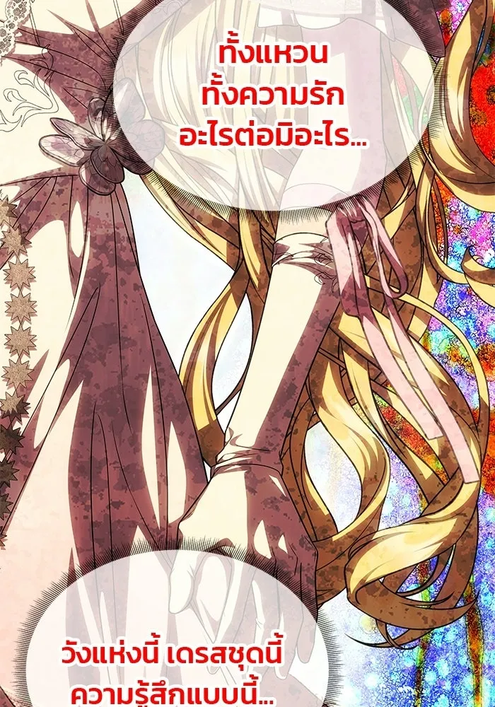 เกมรักจับสามี ตอนที่ 87 รูปที่ 127