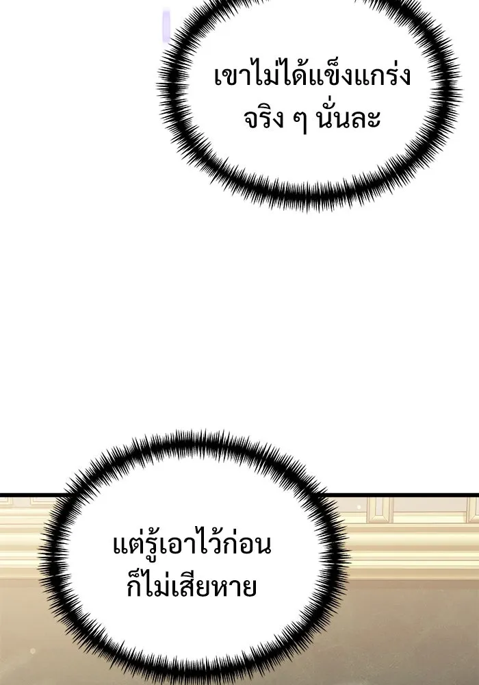 อัศวินดำล่าท้าเวลา ตอนที่ 52 รูปที่ 146