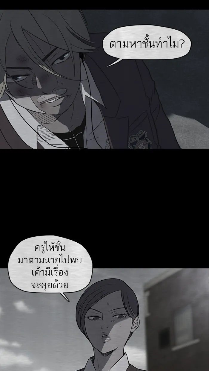 ปั่นสู้ฝันbrWind Breaker ตอนที่ 40 รูปที่ 19