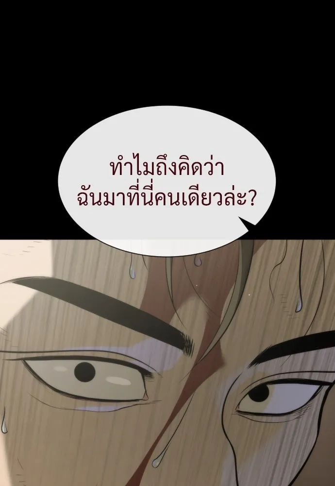 นักฆ่าย้อนวัย ตอนที่ 86 รูปที่ 163