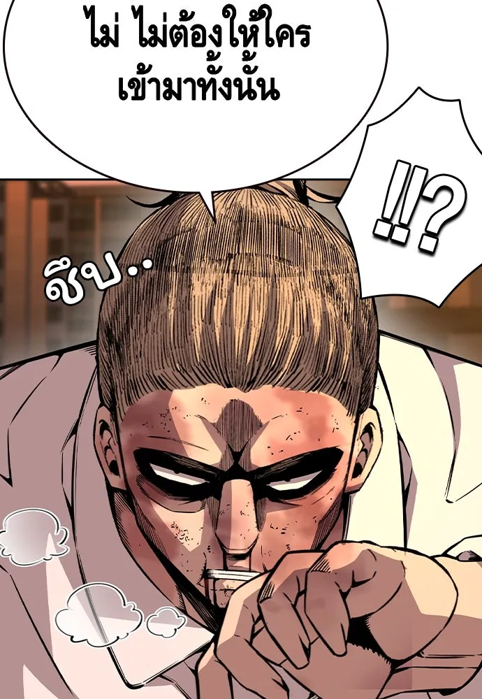 King Game ตอนที่ 94 ราชาแห่งแทจอน รูปที่ 83