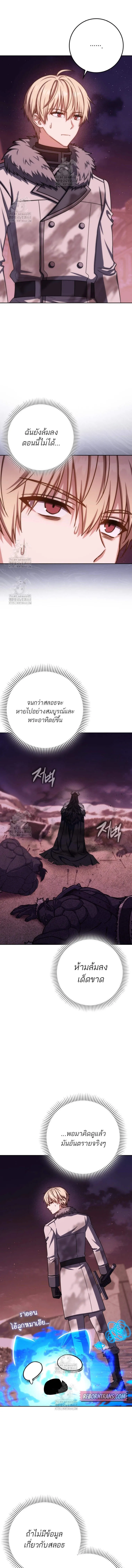 The Reincarnated Assassin Is a Genius Swordsman ช_ว_ตใหม_ของน_กฆ_าค_อจอมดาบอ_จฉร_ยะ ตอนที่ ตอนที่ 73 รูปที่ 18