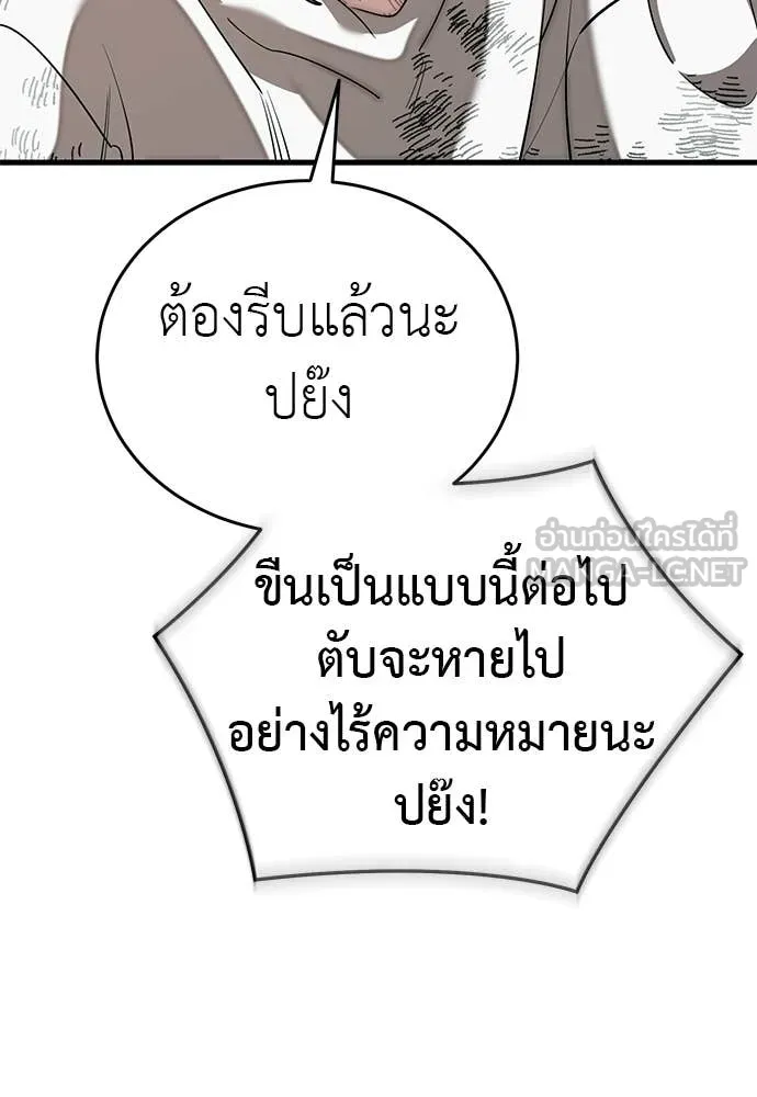 ยมราชลงทัณฑ์ ตอนที่ 125 รูปที่ 155