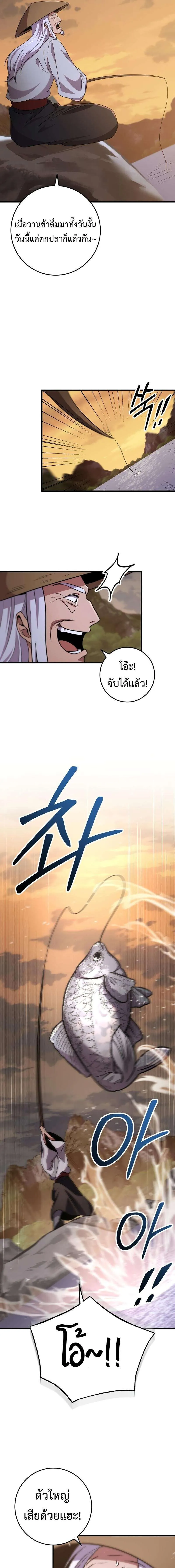 Heavenly Inquisition Sword ตอนที่ ตอนที่ 107 รูปที่ 20