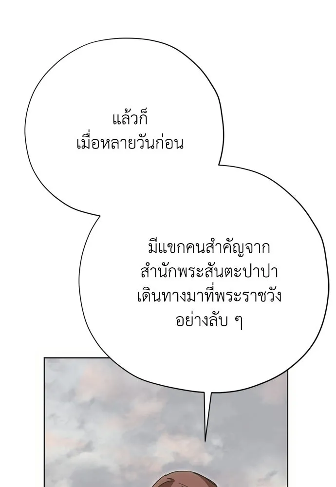 คมเขี้ยวชำระแค้น ตอนที่ 60 รูปที่ 118