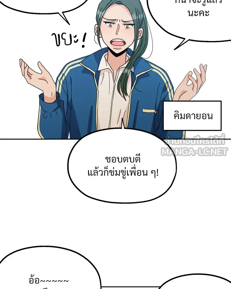 Pyramid Game เกมพีระมิด ตอนที่ 20 รูปที่ 3