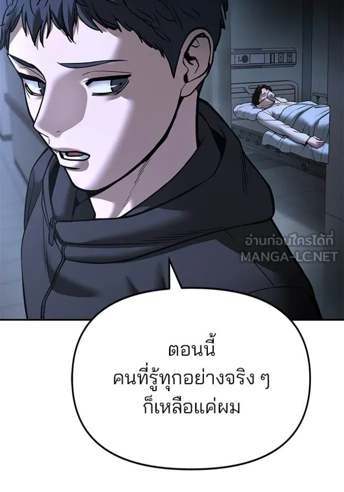 เลวฟาดเลว ตอนที่ 162 รูปที่ 106