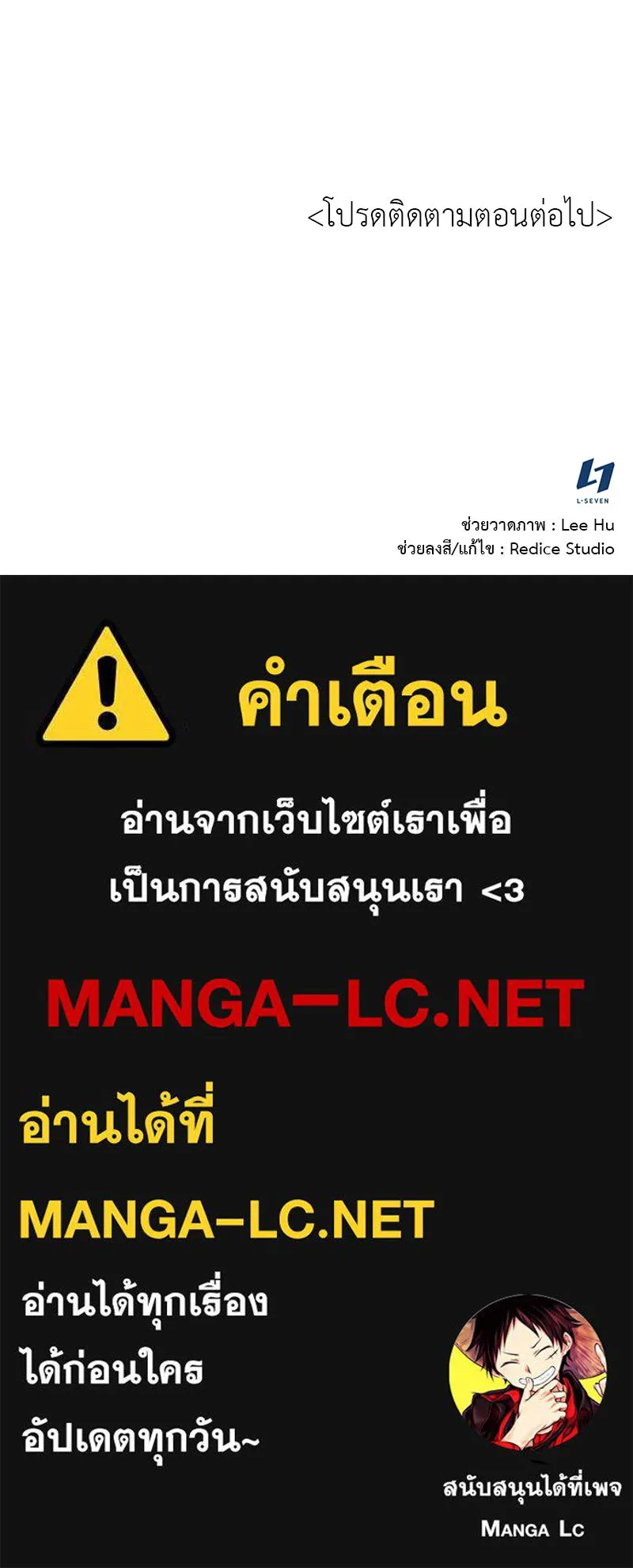 เกิดอีกทีเป็นว่าที่ประมุขลัทธิมาร ตอนที่ 26 รูปที่ 138