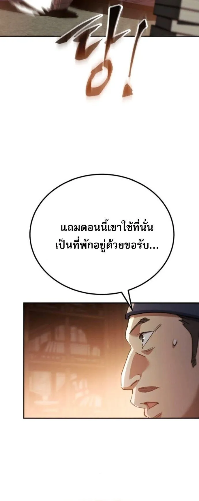 The Heavenly Demon Wants a Quiet Life มารสวรรค_ผ_แสวงหาความสงบ ตอนที่ ตอนที่ 58 รูปที่ 63