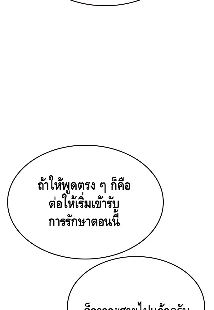 King Game ตอนที่ 76 ฮวังมูเจ (10) รูปที่ 107