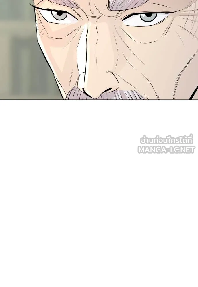 หลานอัจฉริยะ ตอนที่ 60 รูปที่ 86