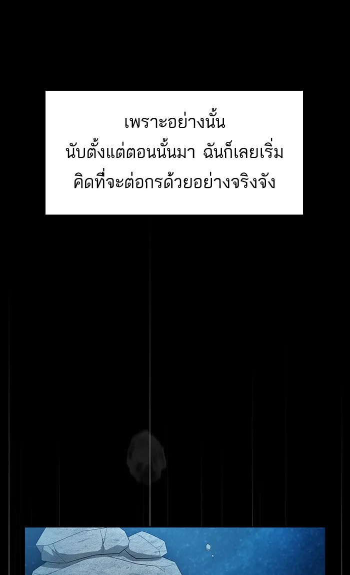 ผู้เล่นขั้นเทพแห่งหอคอยฝึกสอน ตอนที่ 69 รูปที่ 25