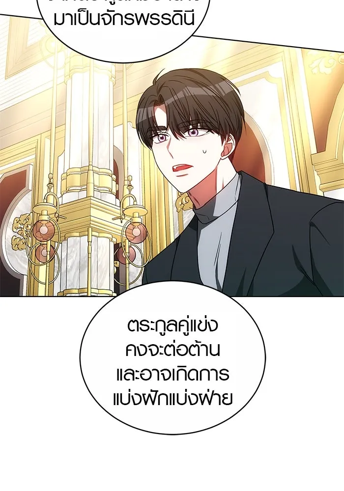 เหตุผลที่ฉันนอกใจ ตอนที่ 58 รูปที่ 92