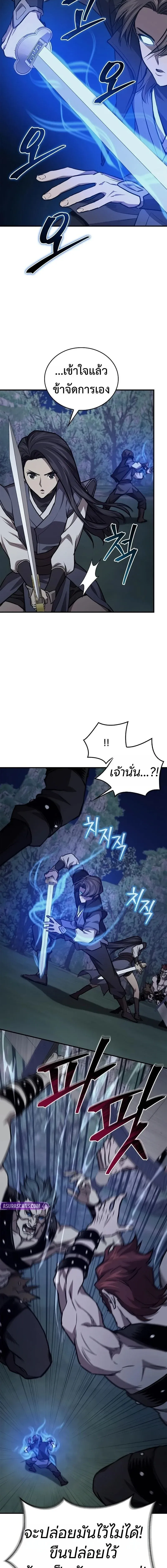 The Demonic Cult Instructor Returns ย_อนเวลาก_ย_ทธภพ ตอนที่ ตอนที่ 45 รูปที่ 5