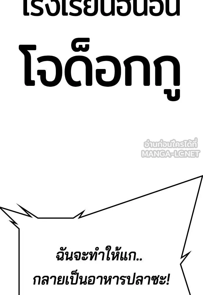 คูเซรา ตอนที่ 37 รูปที่ 97