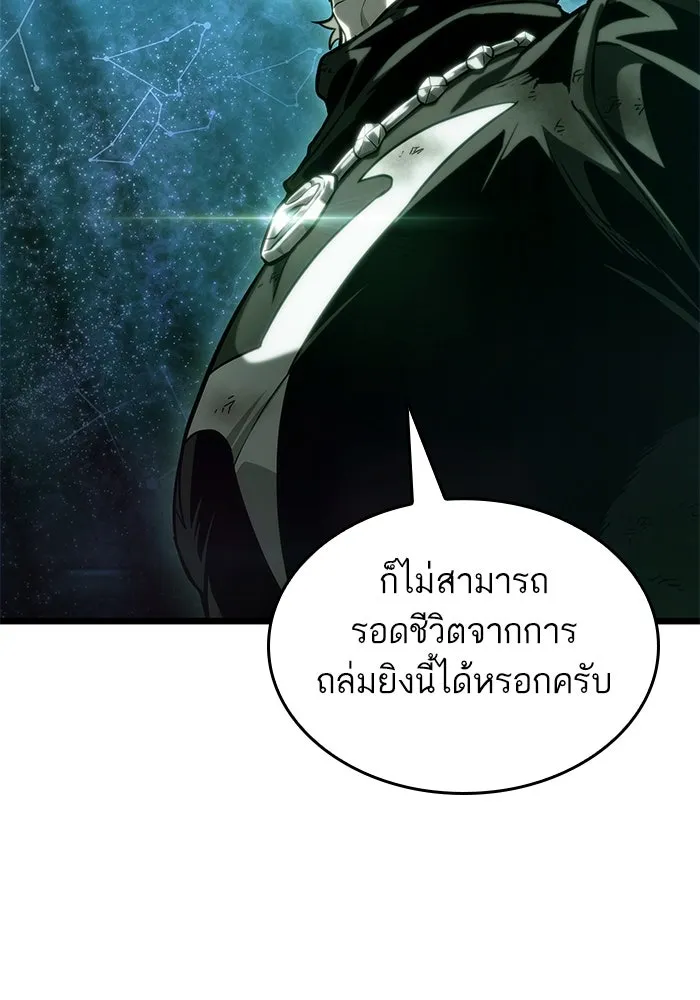 หลังวันสิ้นโลก ตอนที่ 125 รูปที่ 130