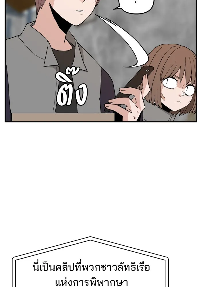 ห้องเรียนสาวแสบ ตอนที่ 76 รูปที่ 8