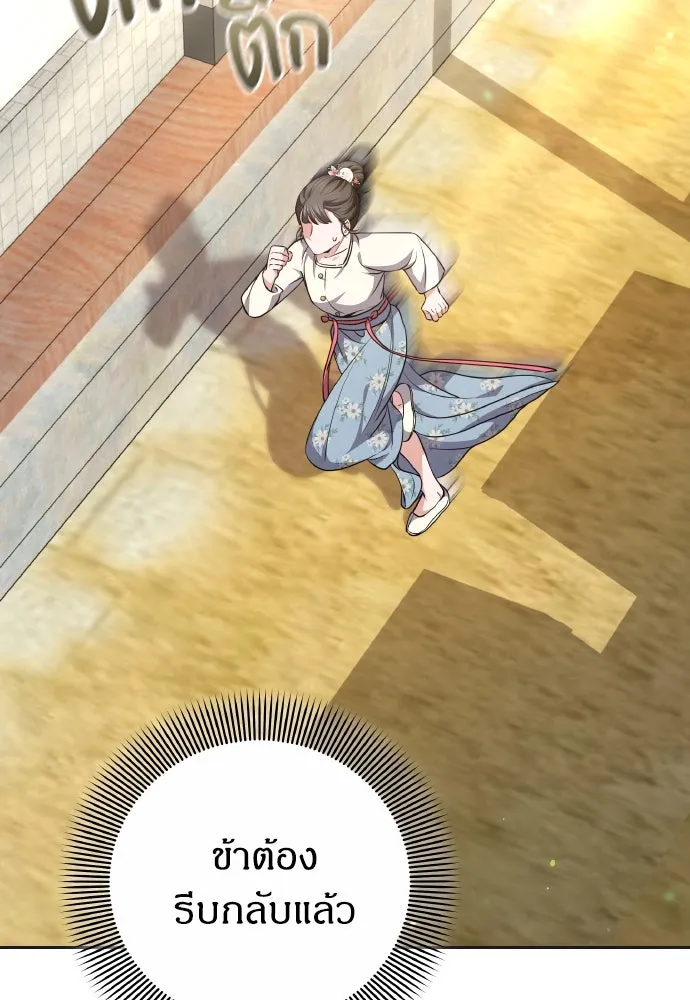 ข้าเนี่ยนะเป็นพระสนม ตอนที่ 83 ผลข้างเคียง รูปที่ 35