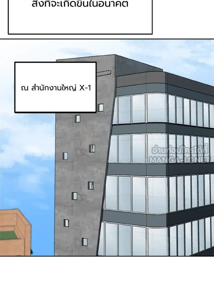 ราชาแห่งอ็อกทากอน ตอนที่ 180 รูปที่ 60