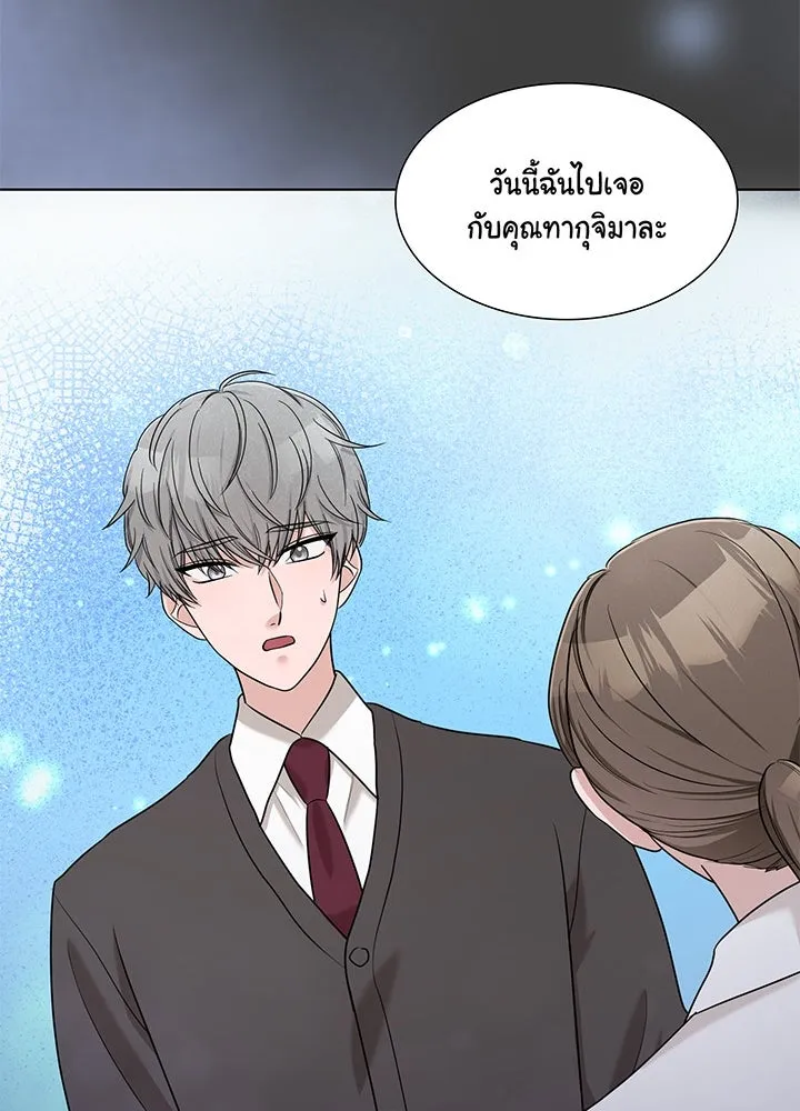 เพลิงแค้นผลาญใจ ตอนที่ 41 รูปที่ 125