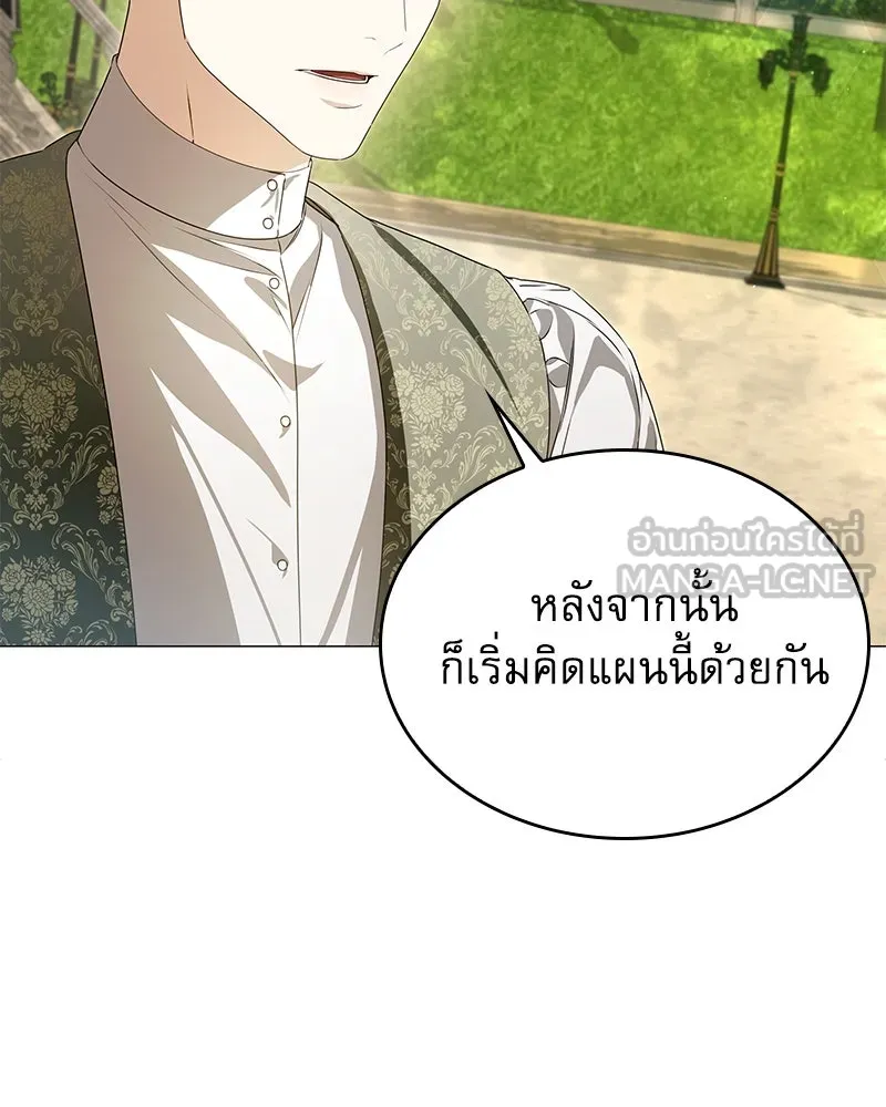 กำราบรักร้ายนายจอมพยศ ตอนที่ 52 รูปที่ 93