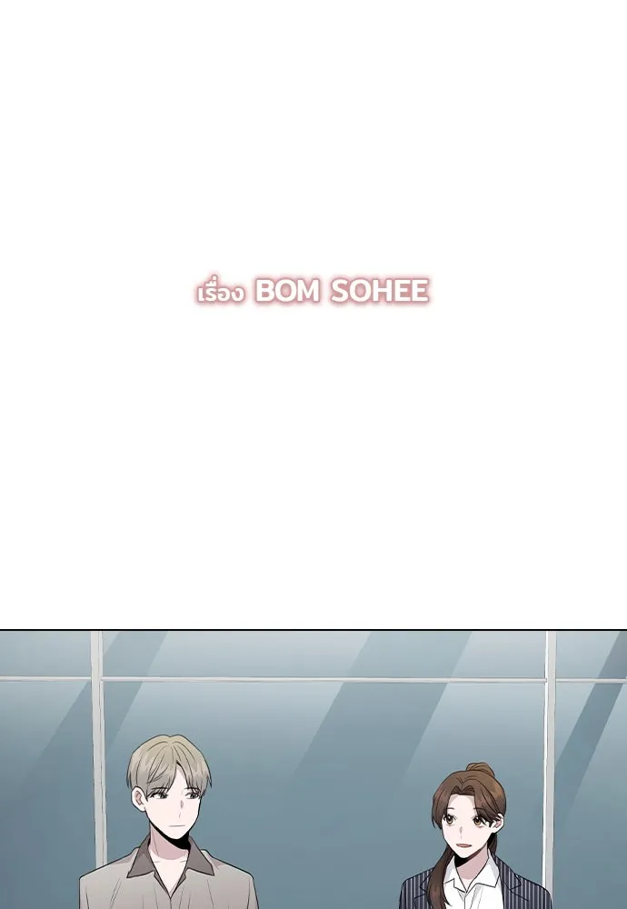รักผิดแผน ตอนที่ 80 (ตอนจบ) รูปที่ 109