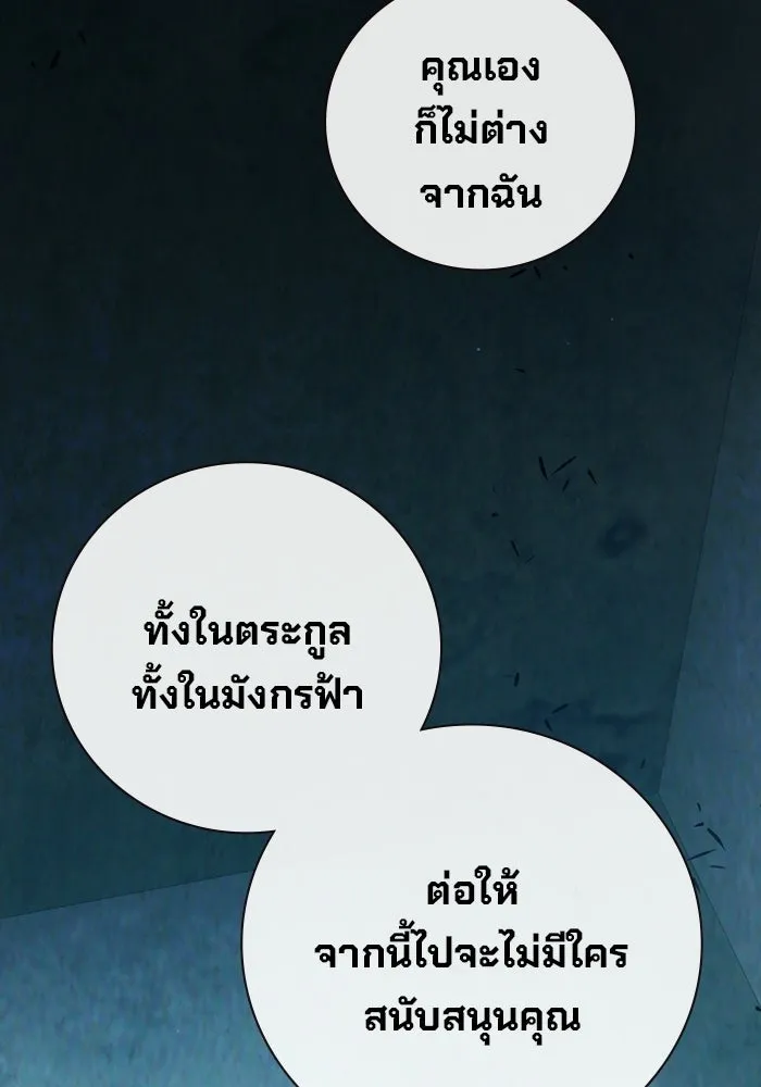 เยาวชนคนคุก ตอนที่ 6 รูปที่ 160
