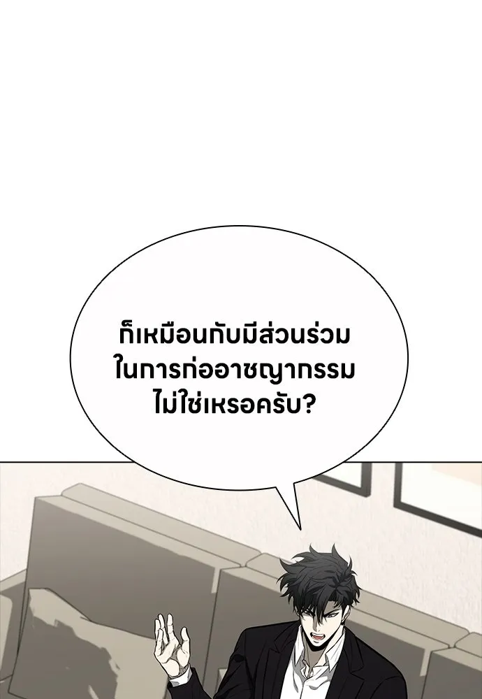 อัยการสายโหด ตอนที่ 17 รูปที่ 13