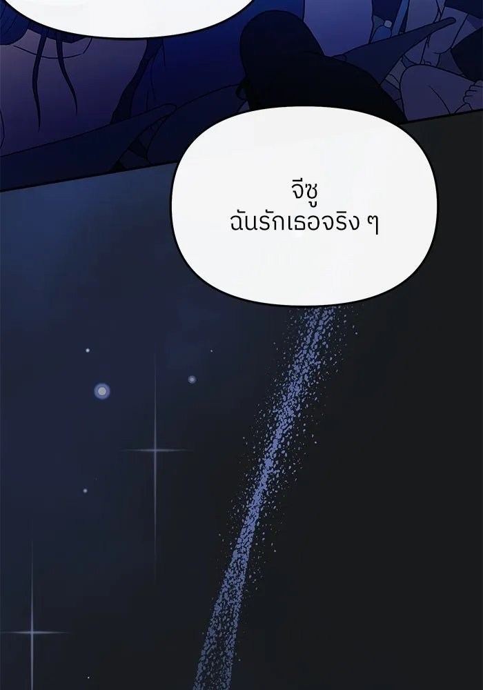 ย้อนเวลามาเป็นมักเน่ ตอนที่ 54 รูปที่ 52