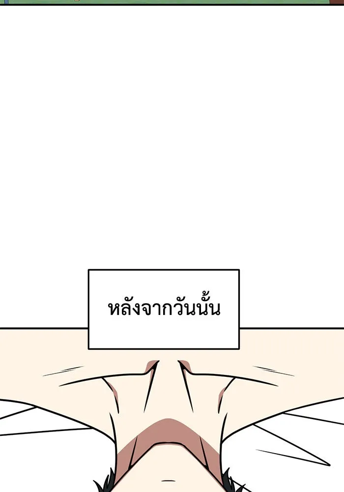 ช่วยเปลี่ยนฉันที ตอนที่ 278. ซีซัน 2 รูปที่ 127