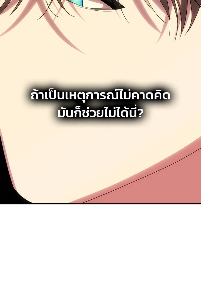 เกมรักจับสามี ตอนที่ 68 รูปที่ 2